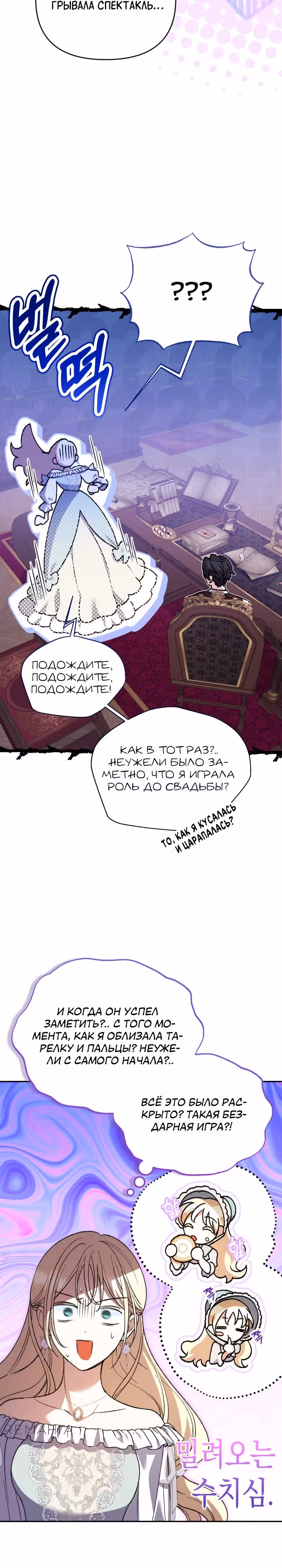 Не всем дано превзойти оригинал — Том 1 · Глава 19, страница 11