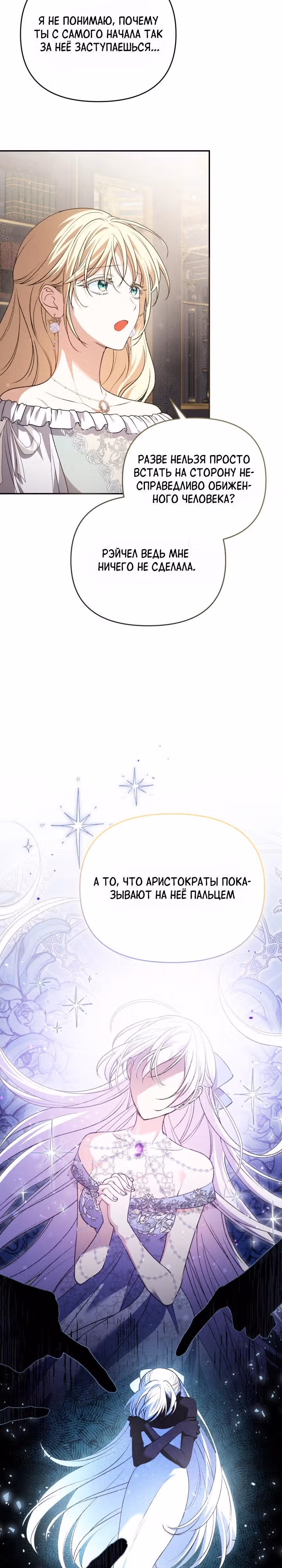 Не всем дано превзойти оригинал — Том 1 · Глава 19, страница 9