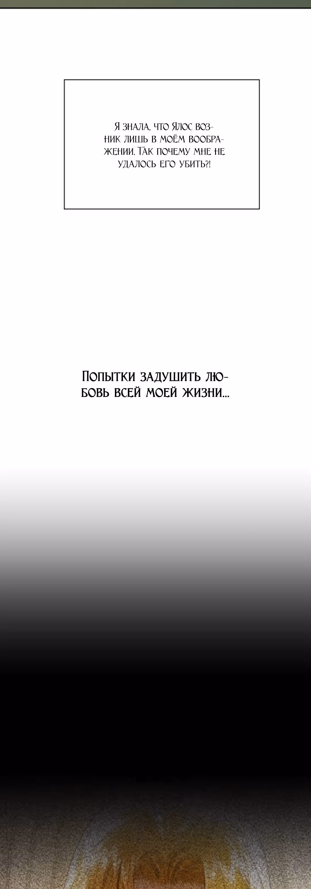 Я хочу стать тобой, пускай и всего на день — Том 1 · Глава 59, страница 62