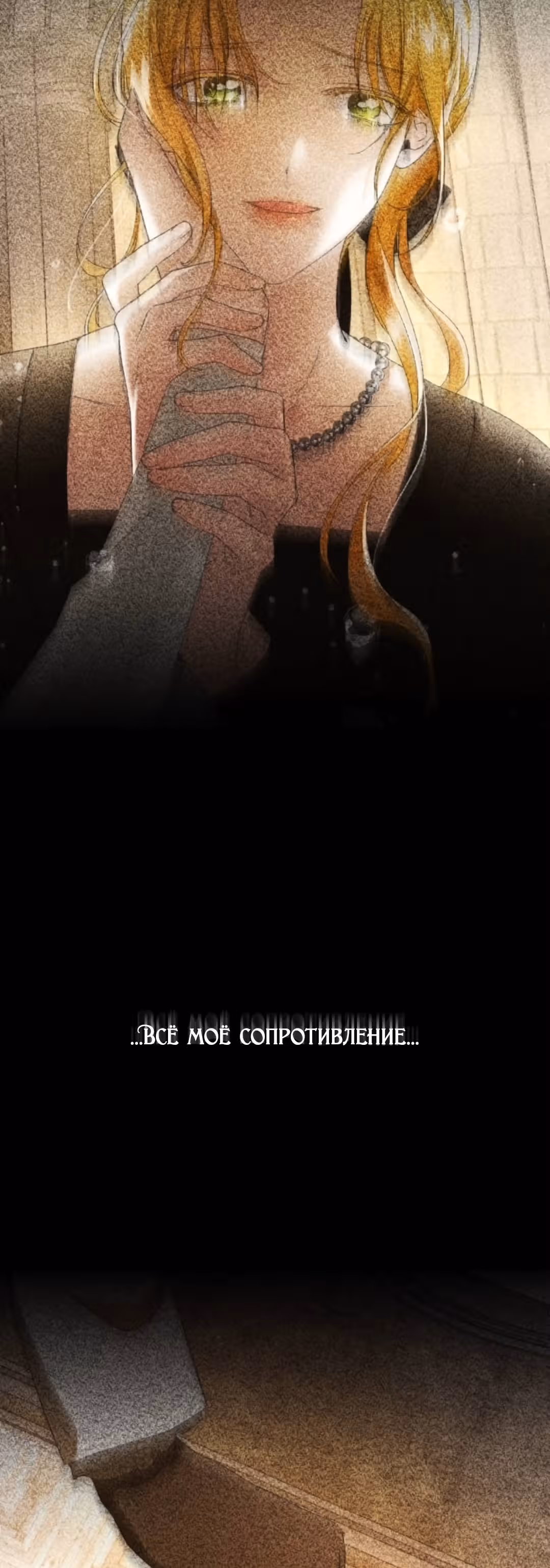 Я хочу стать тобой, пускай и всего на день — Том 1 · Глава 59, страница 63