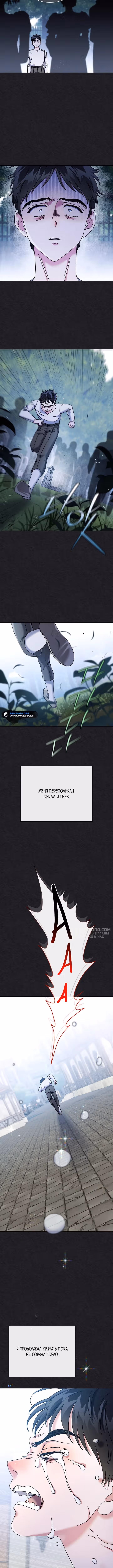 Гений музыки из школы искусств — реинкарнация Паганини — Том 1 · Глава 33, страница 10