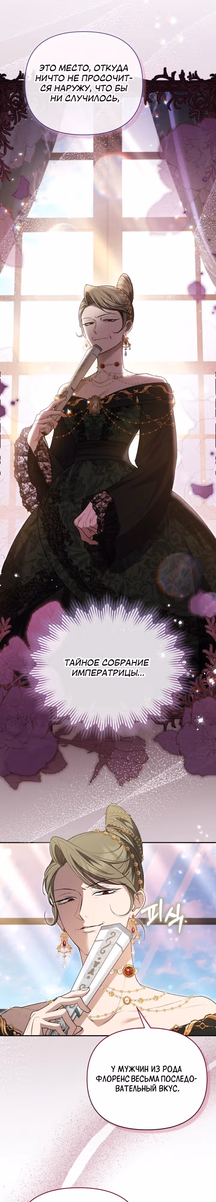 Не всем дано превзойти оригинал — Том 1 · Глава 20, страница 16