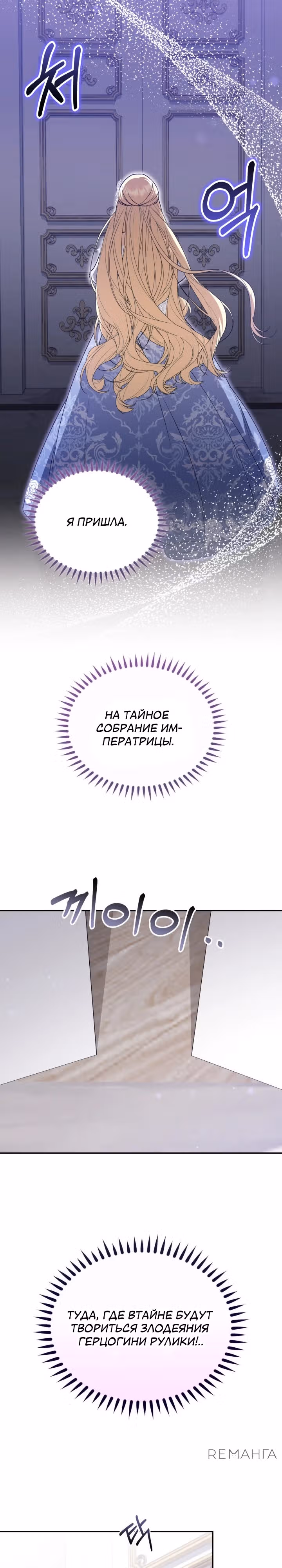 Не всем дано превзойти оригинал — Том 1 · Глава 20, страница 9