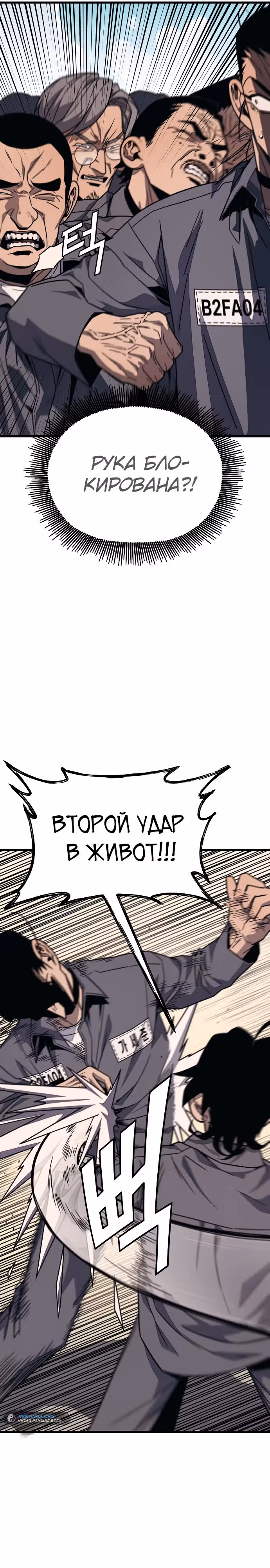 Класс перевоспитания — Том 1 · Глава 10, страница 18