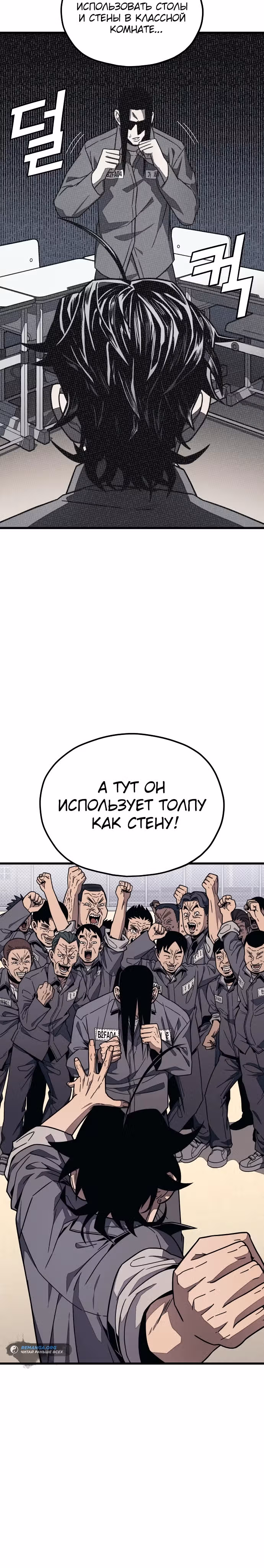 Класс перевоспитания — Том 1 · Глава 10, страница 21
