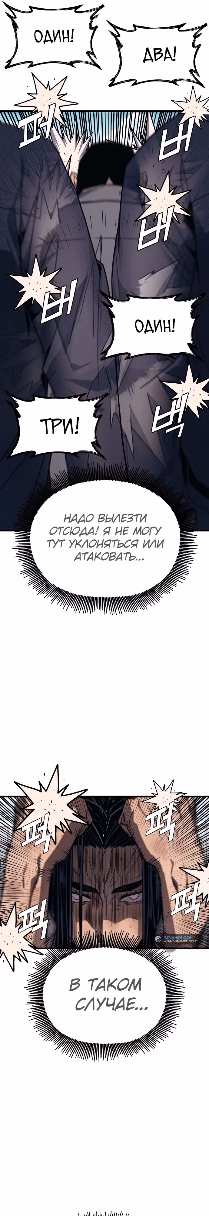 Класс перевоспитания — Том 1 · Глава 10, страница 22