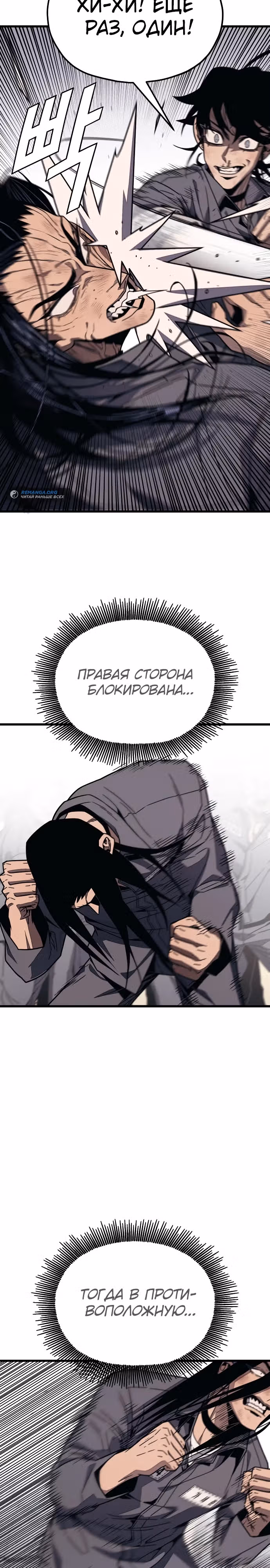 Класс перевоспитания — Том 1 · Глава 10, страница 24