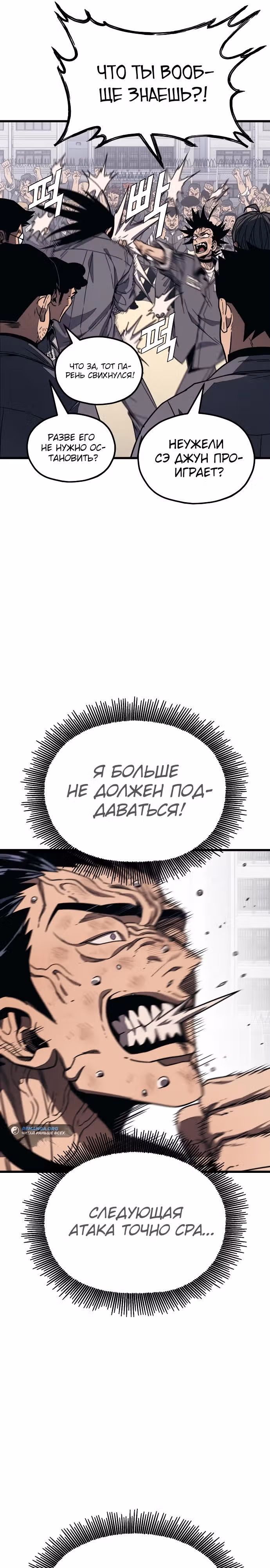 Класс перевоспитания — Том 1 · Глава 10, страница 30