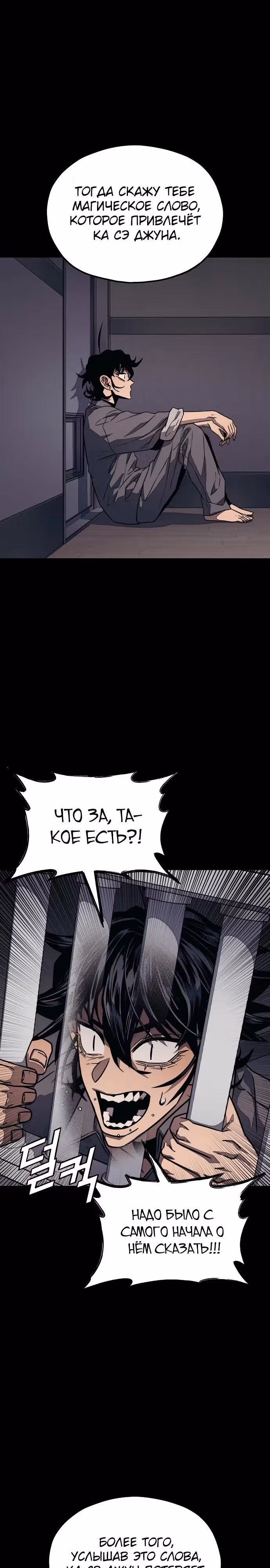 Класс перевоспитания — Том 1 · Глава 10, страница 6
