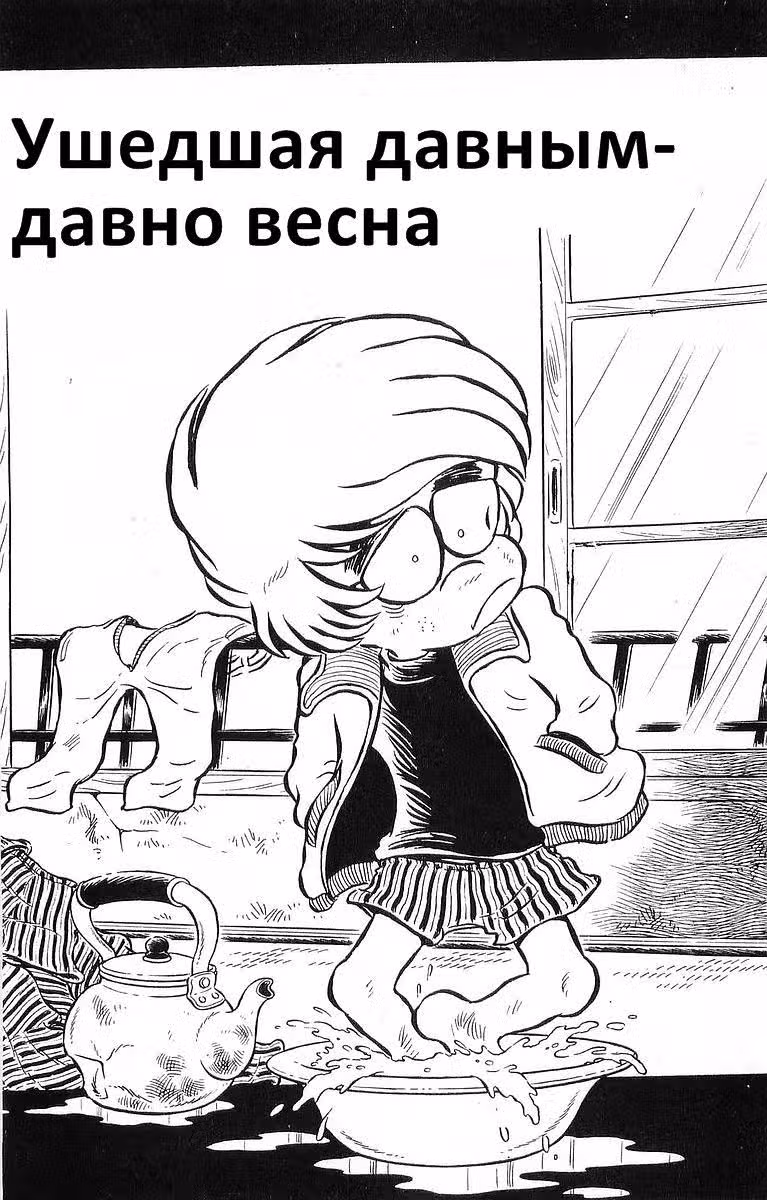 Настоящий мужик Ойдон — Том 4 · Глава 48, страница 1