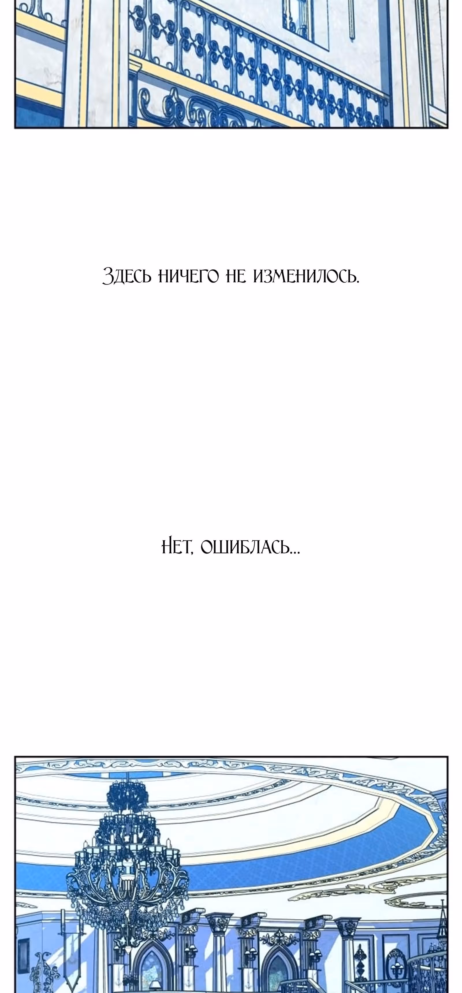 Я хочу стать тобой, пускай и всего на день — Том 1 · Глава 60, страница 8