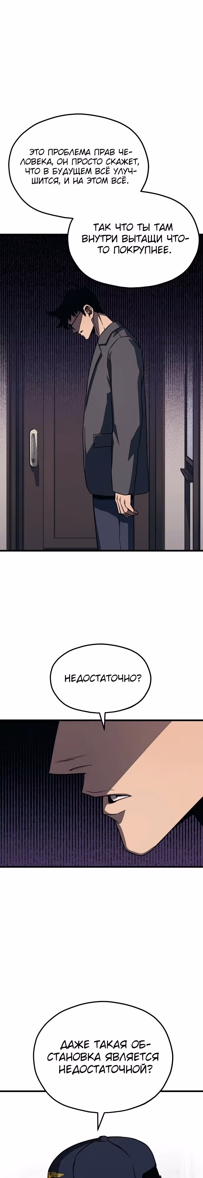 Класс перевоспитания — Том 1 · Глава 11, страница 22