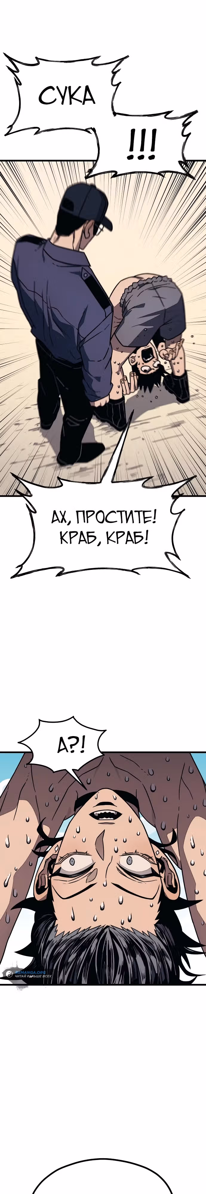 Класс перевоспитания — Том 1 · Глава 11, страница 26