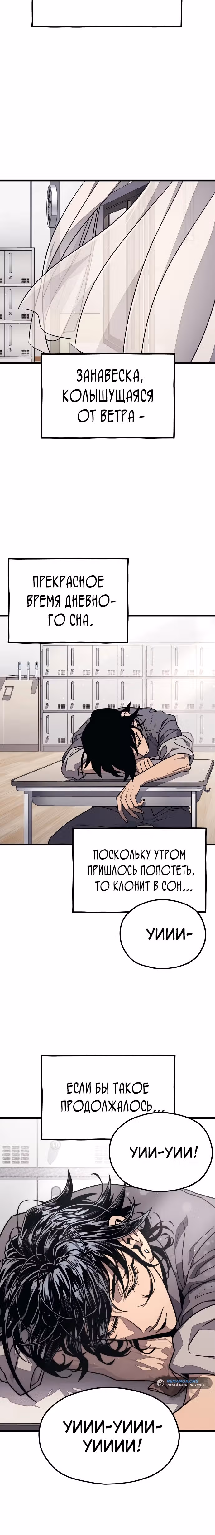 Класс перевоспитания — Том 1 · Глава 11, страница 37