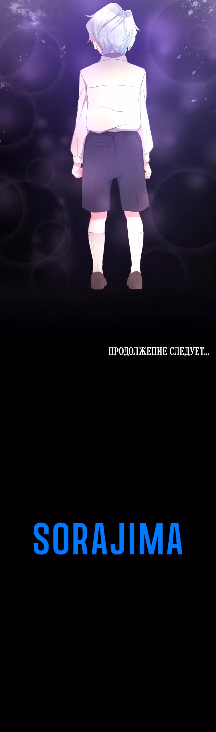 Проклятие мертвой злодейки — Том 1 · Глава 2, страница 33