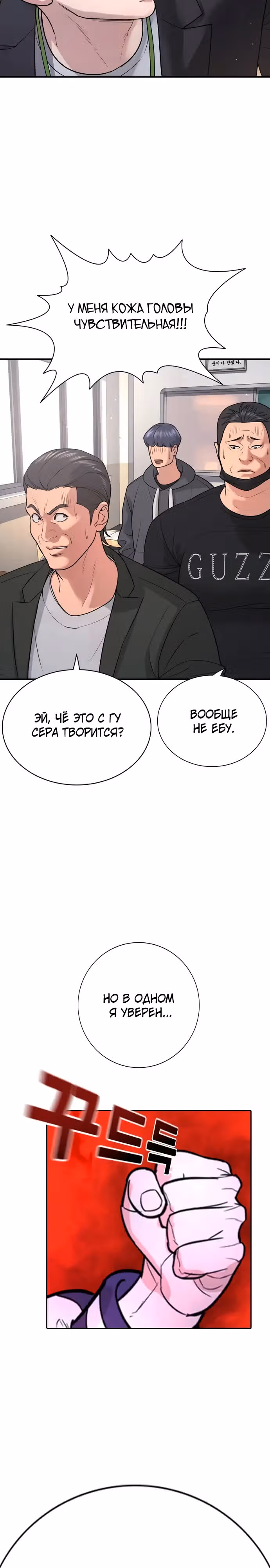 Гу Сера — Том 1 · Глава 2, страница 11