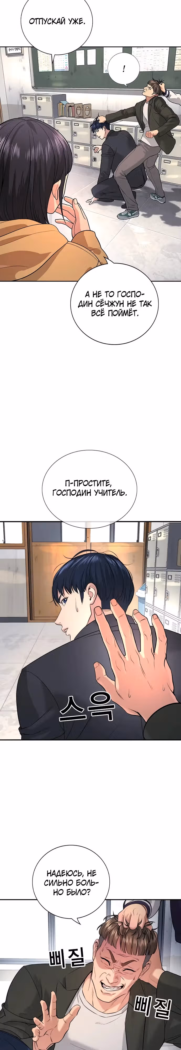 Гу Сера — Том 1 · Глава 2, страница 17