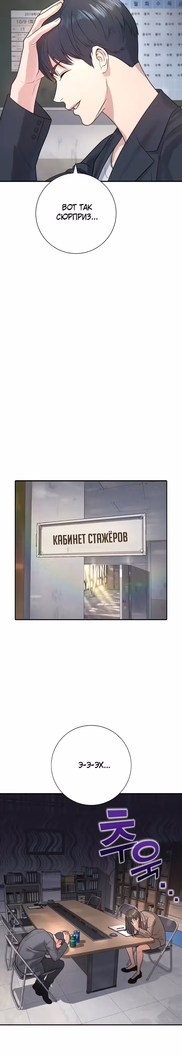 Гу Сера — Том 1 · Глава 2, страница 21