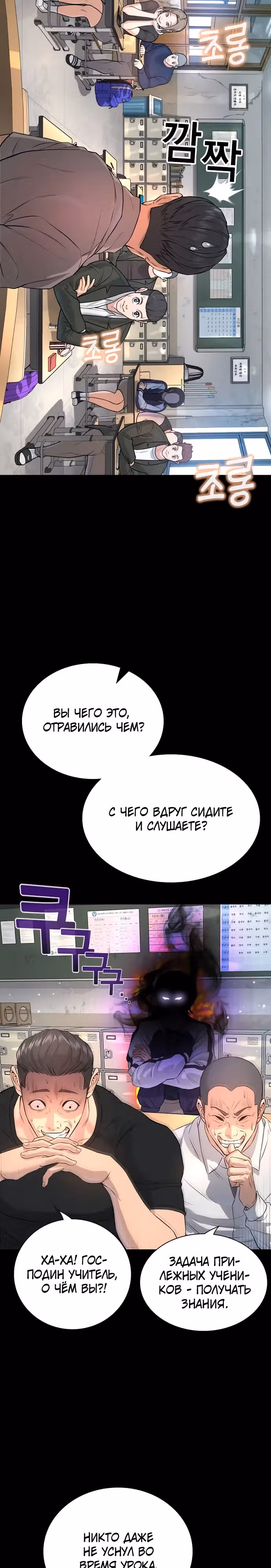 Гу Сера — Том 1 · Глава 2, страница 27