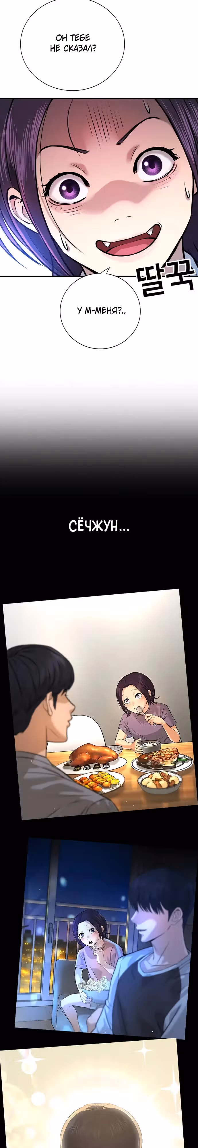 Гу Сера — Том 1 · Глава 2, страница 39