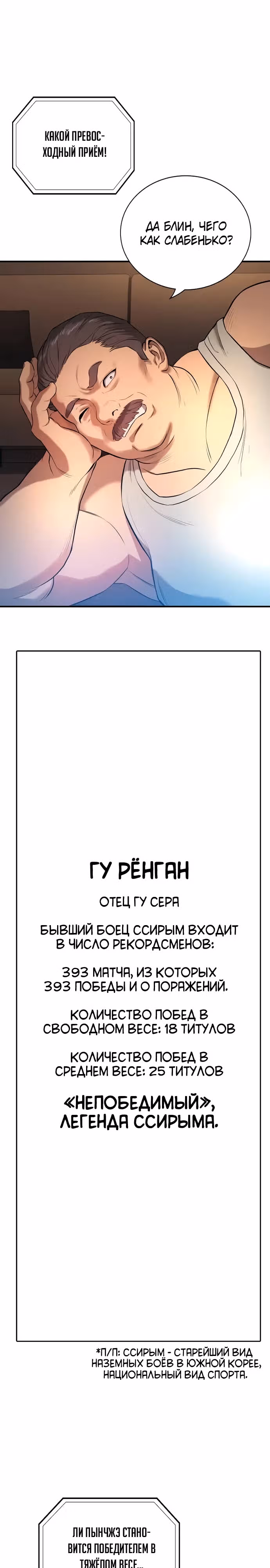 Гу Сера — Том 1 · Глава 2, страница 43