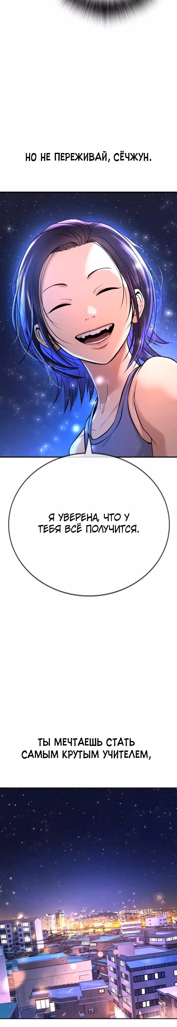 Гу Сера — Том 1 · Глава 2, страница 57