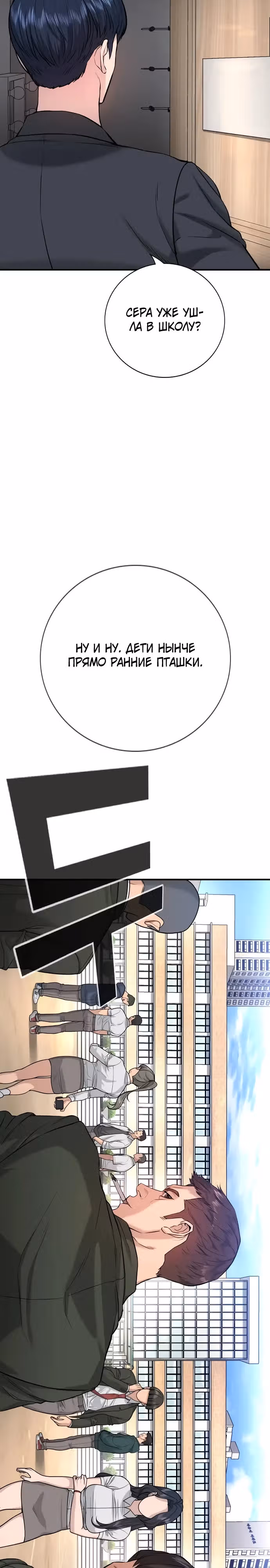 Гу Сера — Том 1 · Глава 2, страница 59