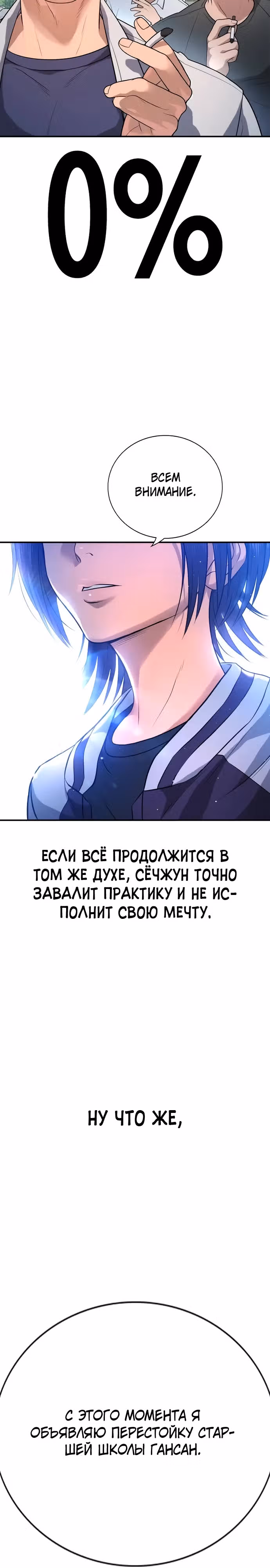 Гу Сера — Том 1 · Глава 2, страница 63