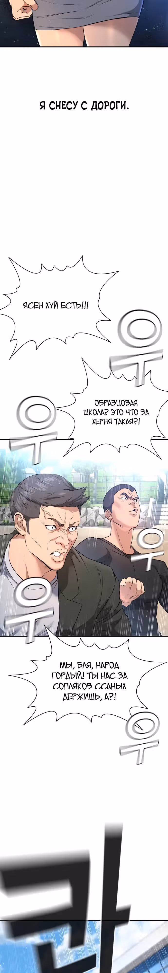 Гу Сера — Том 1 · Глава 2, страница 67