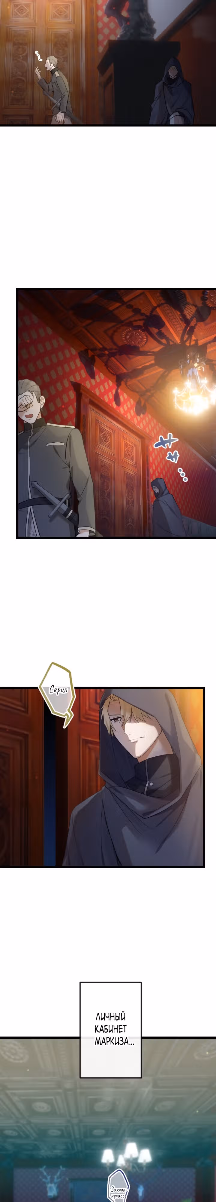 Сладкая месть воскресшей принцессы — Том 1 · Глава 11, страница 5