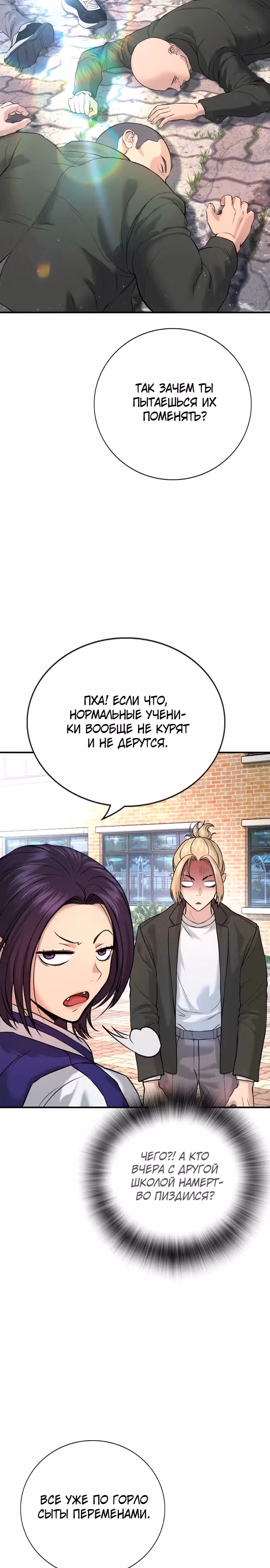 Гу Сера — Том 1 · Глава 3, страница 27