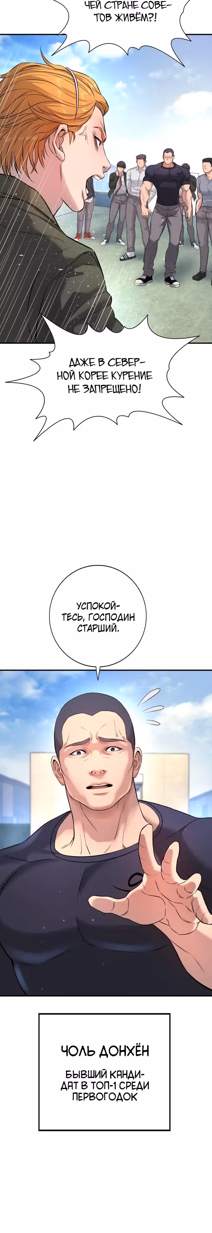 Гу Сера — Том 1 · Глава 3, страница 33