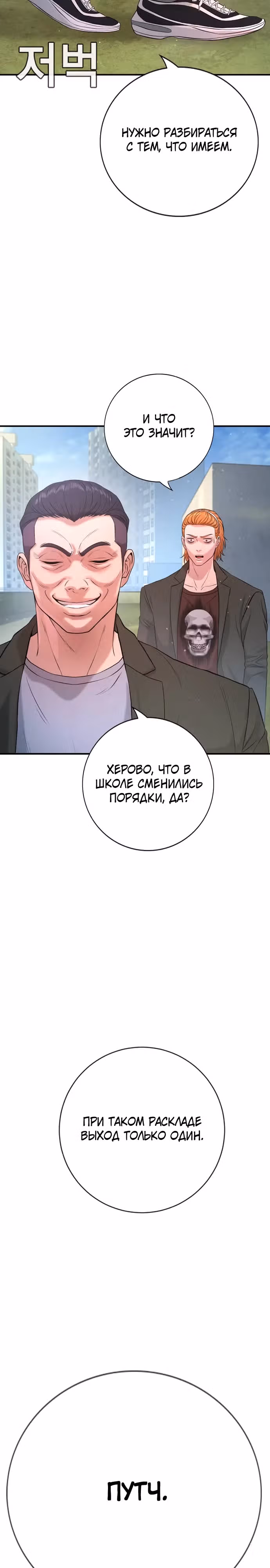 Гу Сера — Том 1 · Глава 3, страница 39