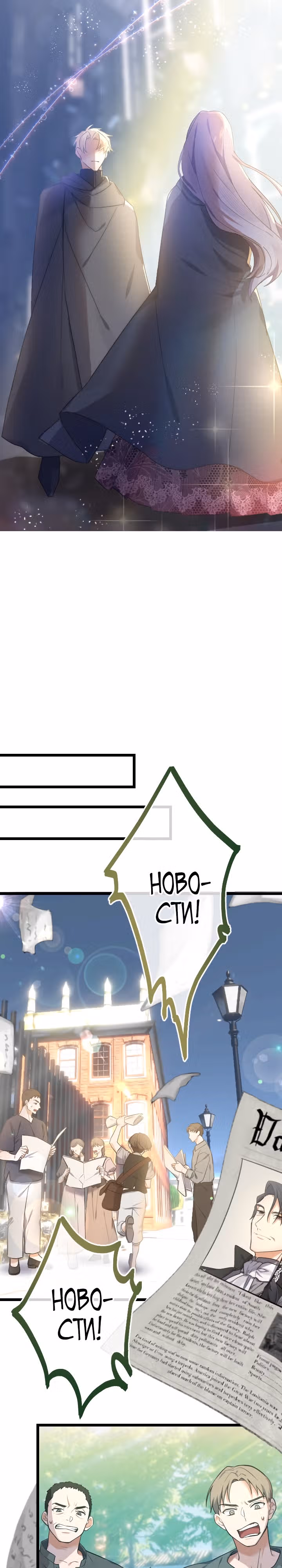 Сладкая месть воскресшей принцессы — Том 1 · Глава 13, страница 17
