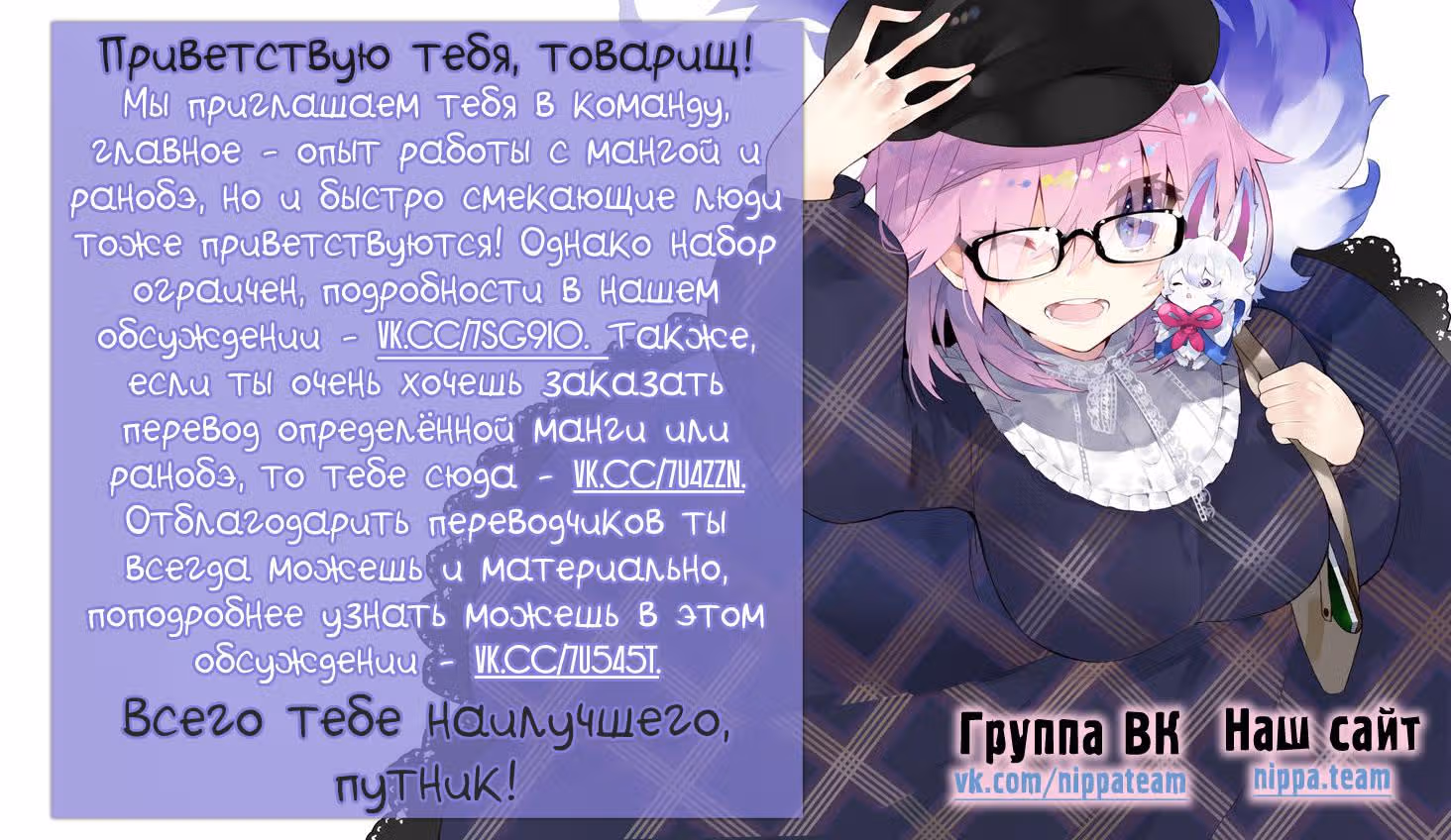 Тёмный граф, который любит звёзды — Том 3 · Глава 15, страница 32