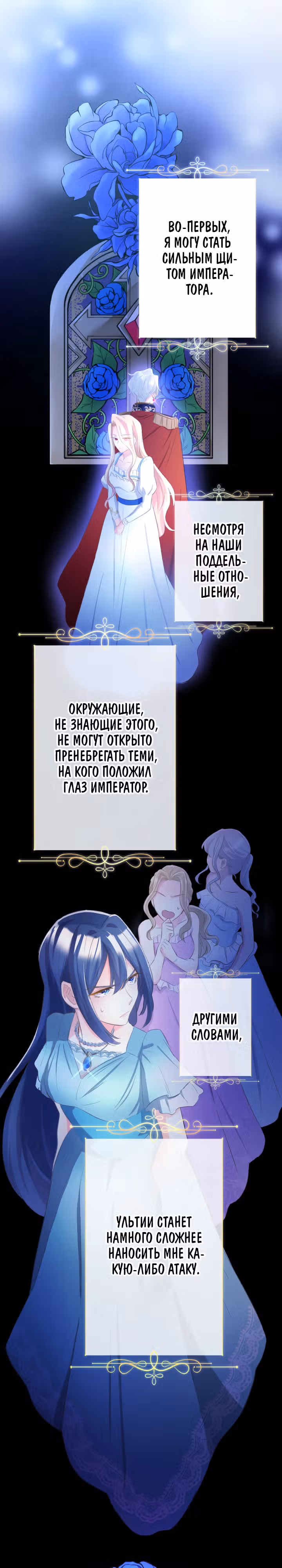 Проклятие мертвой злодейки — Том 1 · Глава 5, страница 7