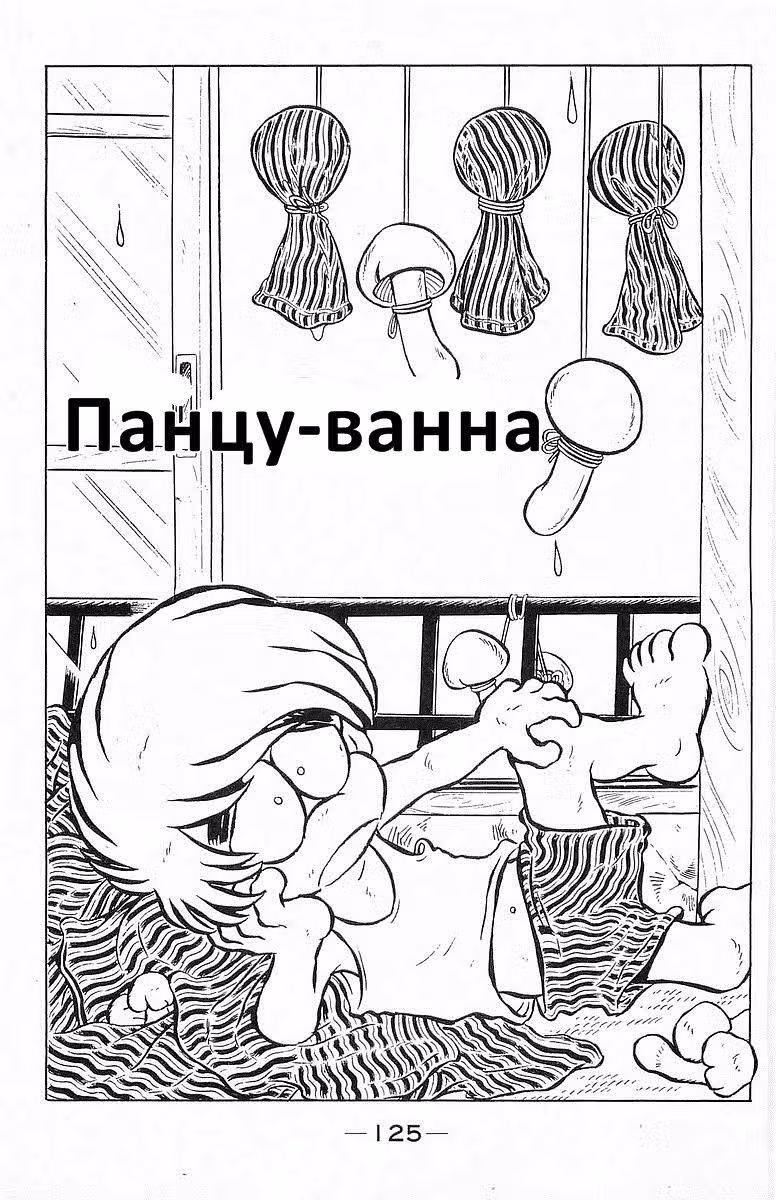 Настоящий мужик Ойдон — Том 5 · Глава 59, страница 1