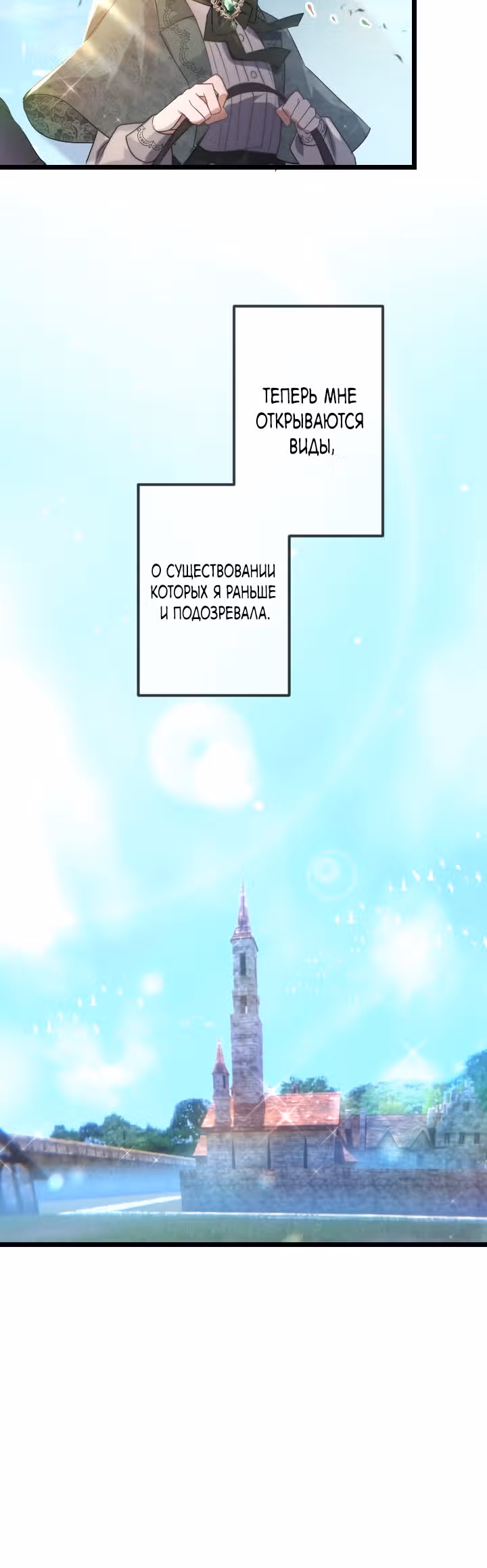 Сладкая месть воскресшей принцессы — Том 1 · Глава 14, страница 23