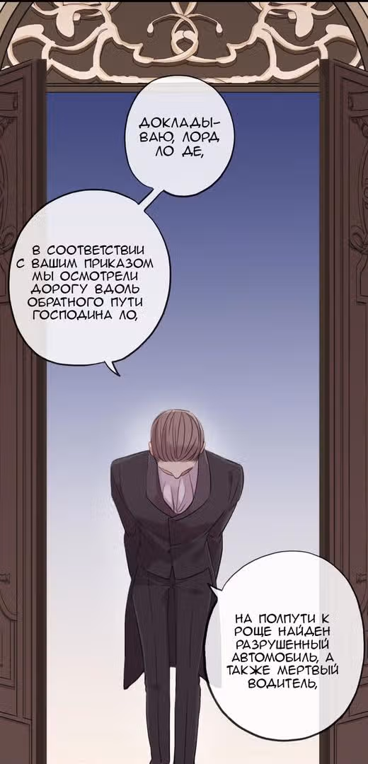Сладкие следы укусов — Том 2 · Глава 28, страница 24