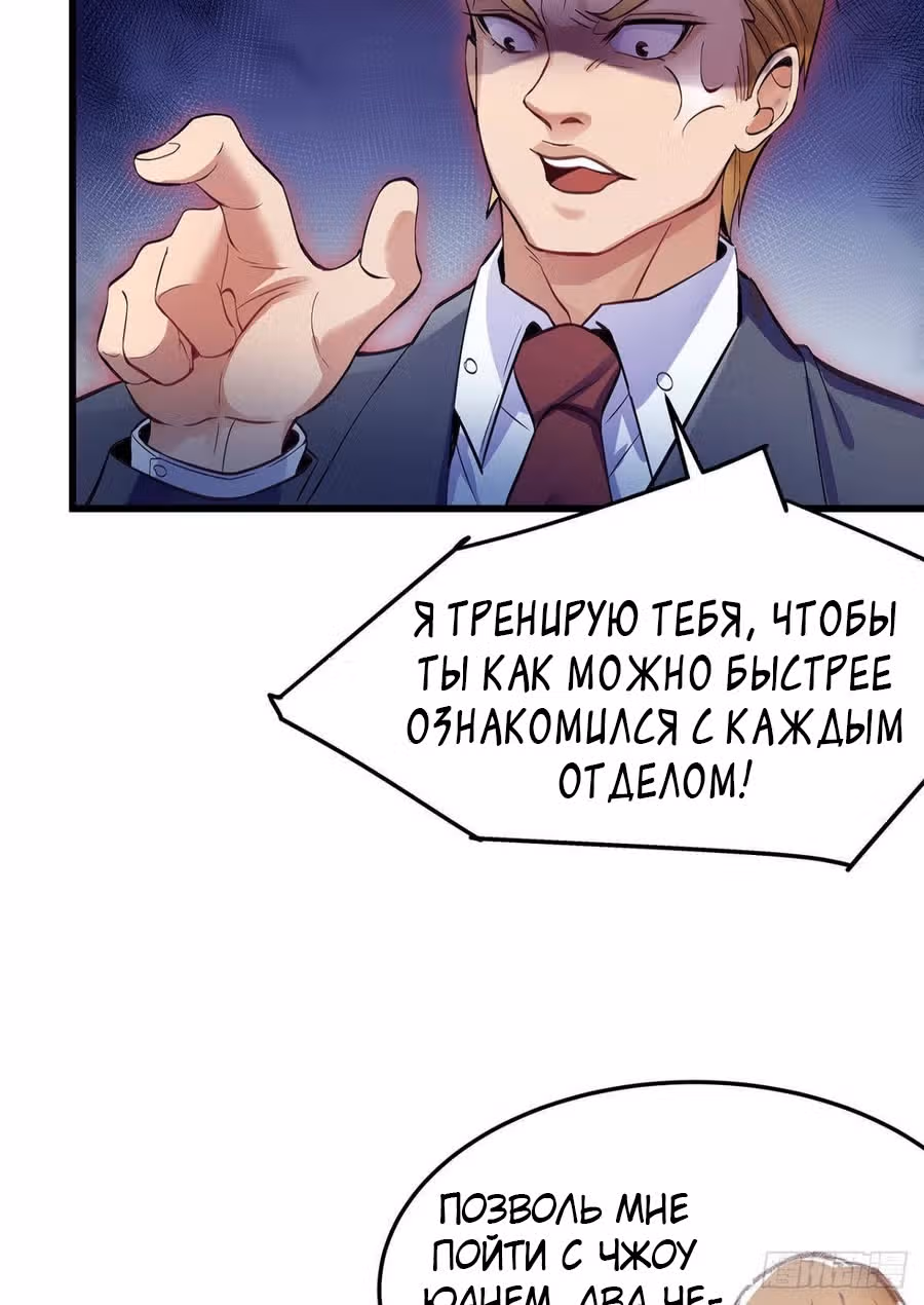 Система апокалиптического магната — Том 1 · Глава 1, страница 17
