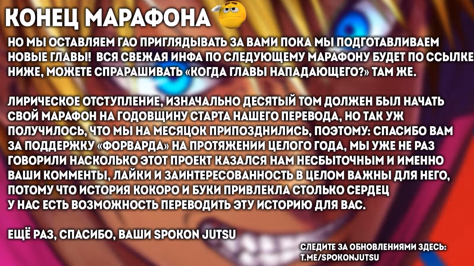 Нападающий — Том 10 · Глава 116, страница 24