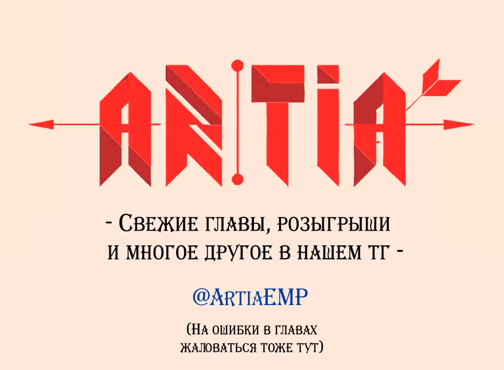 Проклятие мертвой злодейки — Том 1 · Глава 6, страница 28
