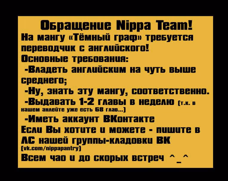 Тёмный граф, который любит звёзды — Том 3 · Глава 17, страница 32