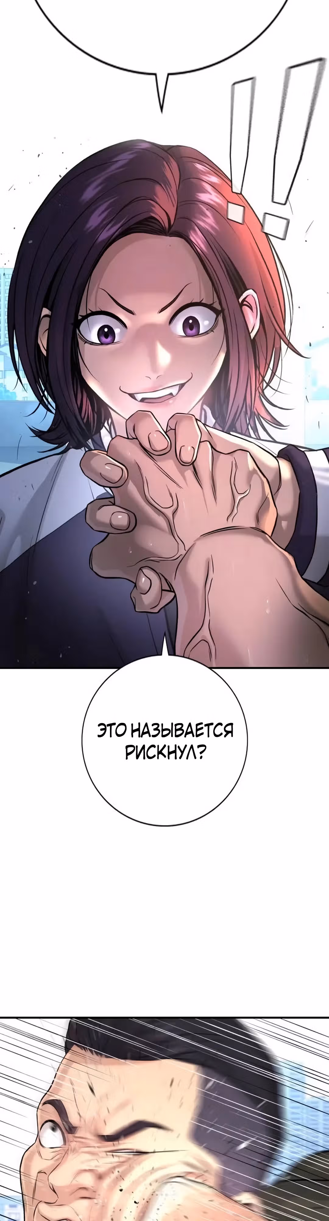 Гу Сера — Том 1 · Глава 4, страница 12