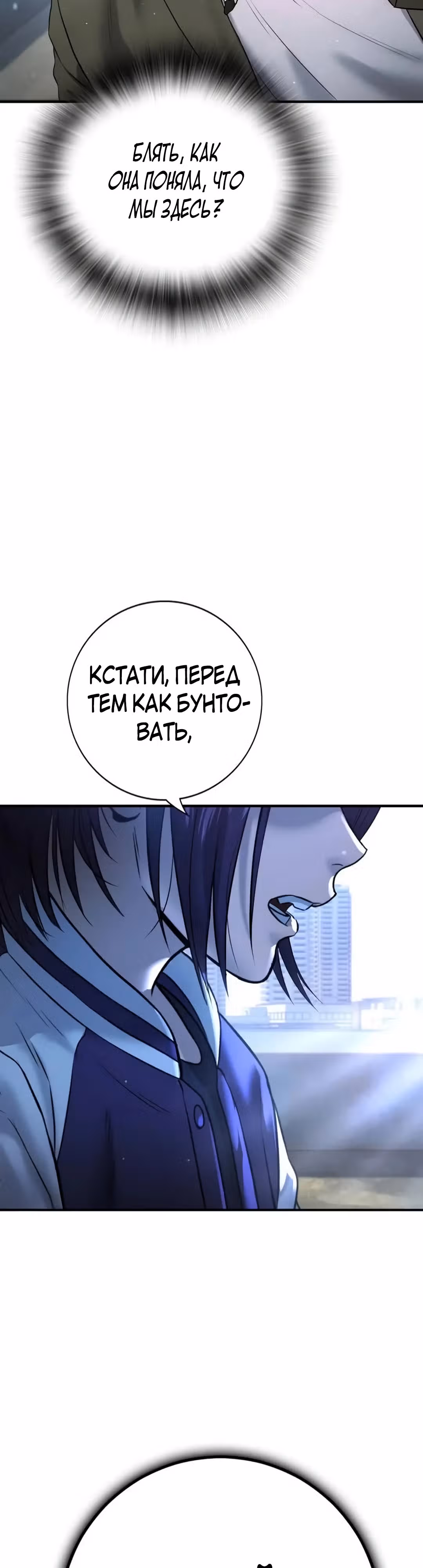 Гу Сера — Том 1 · Глава 4, страница 3