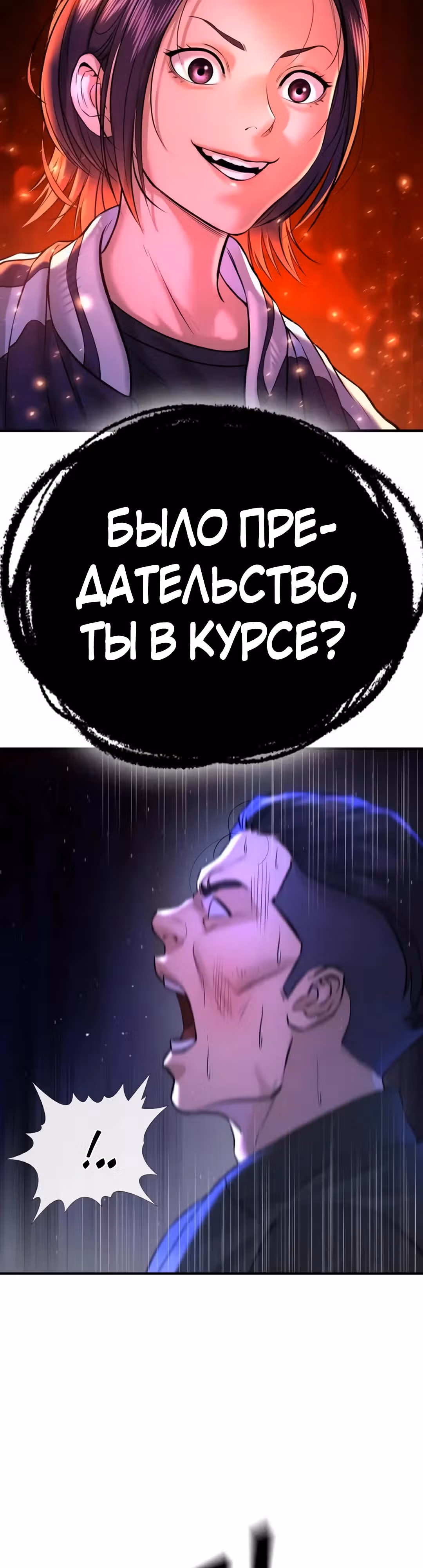 Гу Сера — Том 1 · Глава 4, страница 21