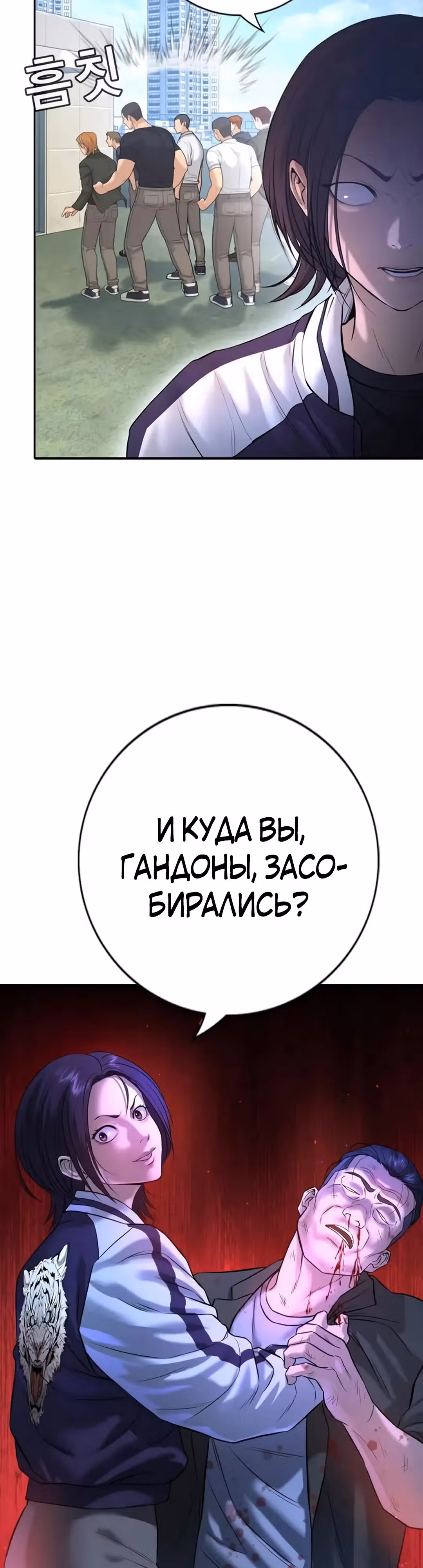 Гу Сера — Том 1 · Глава 4, страница 23