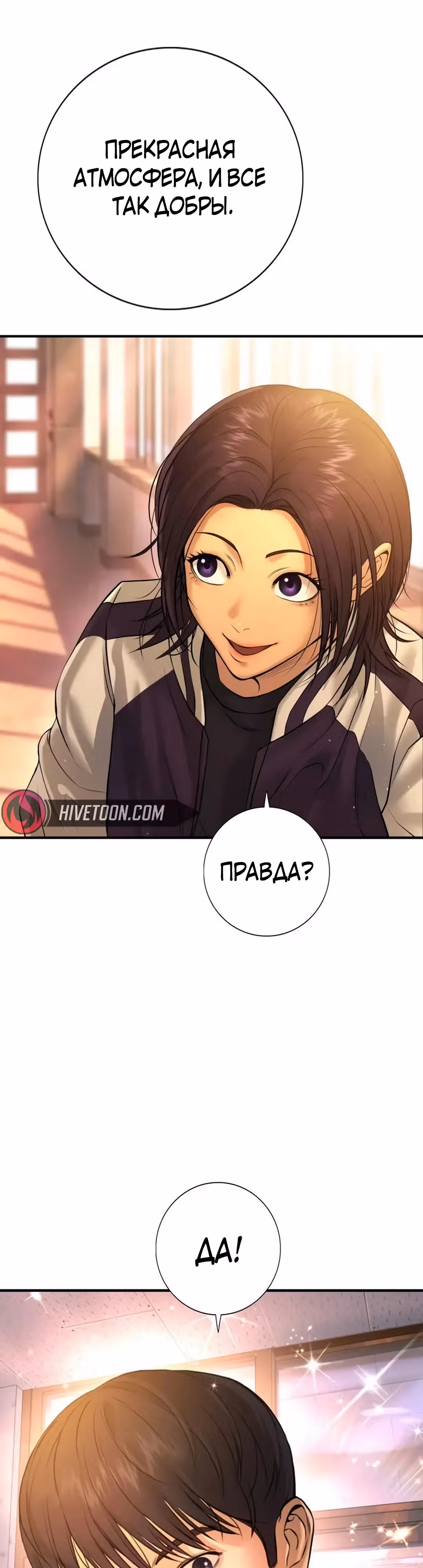 Гу Сера — Том 1 · Глава 4, страница 30