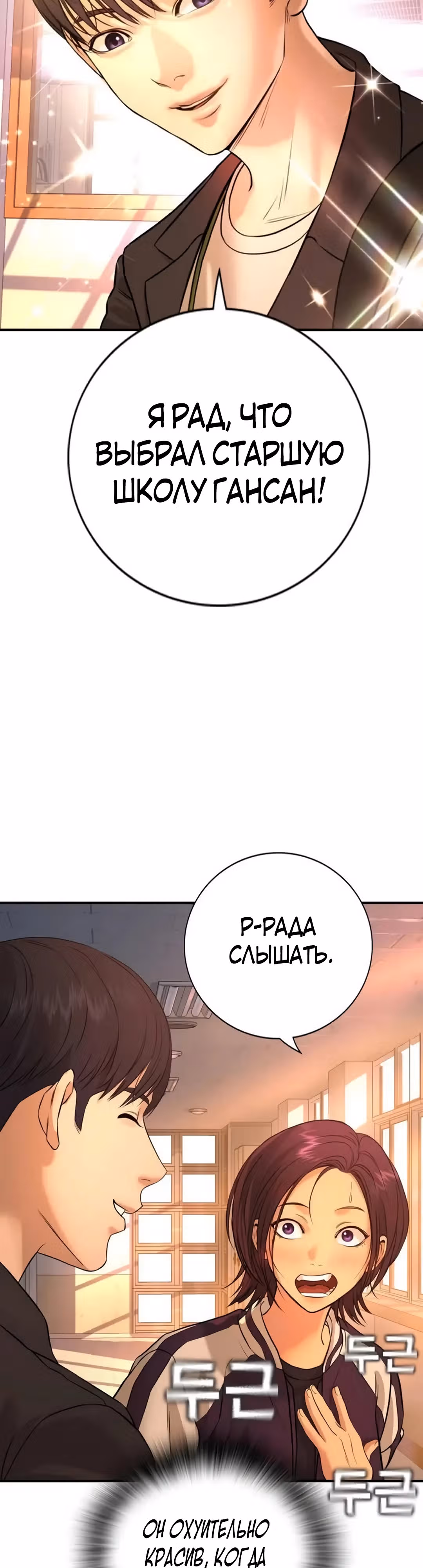 Гу Сера — Том 1 · Глава 4, страница 31