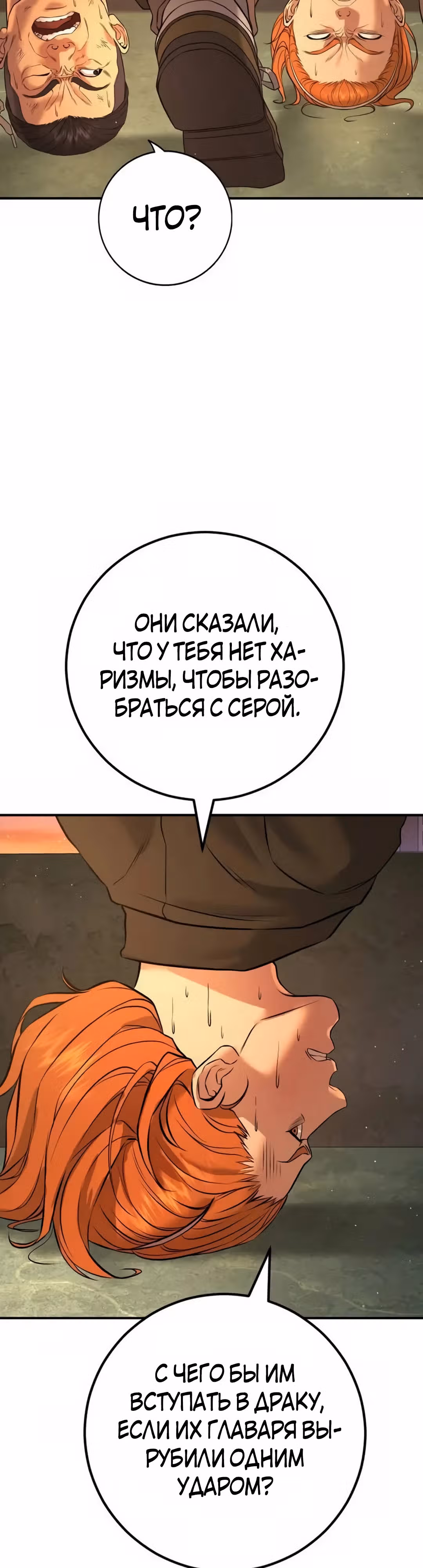 Гу Сера — Том 1 · Глава 4, страница 36